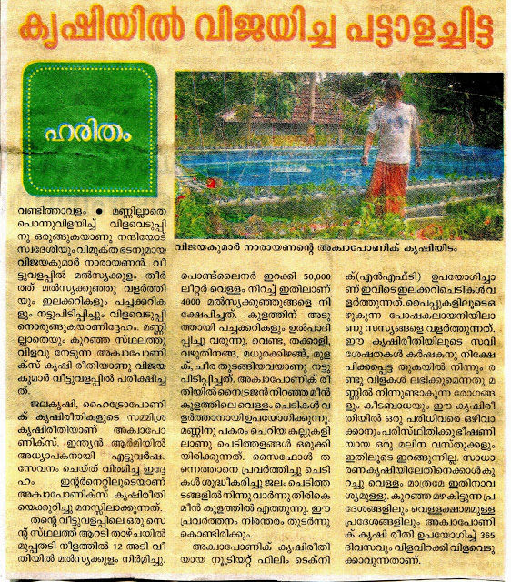 Malayala Manorama newspaper 29/09/2013 | NARDC.in